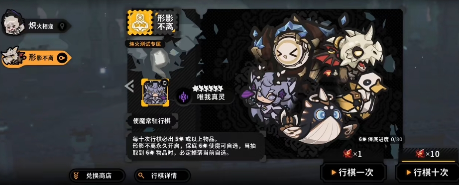 火环抽卡机制介绍 火环手游抽卡几率一览截图
