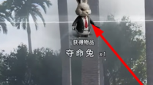 七日世界夺命兔怎么获取 七日世界夺命兔获取方法截图
