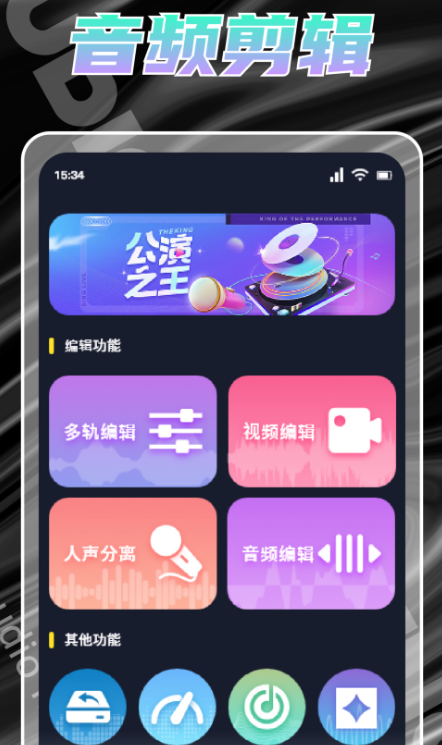音乐适配app下载推荐 好用的音乐适配软件合集截图