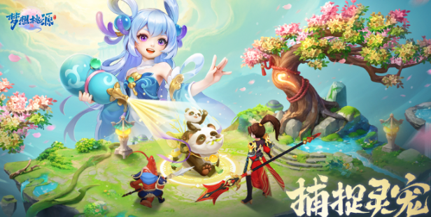 夢想桃源好玩嗎 夢想桃源游戲玩法介紹截圖