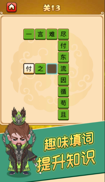 適合小學生的益智類游戲匯總2024