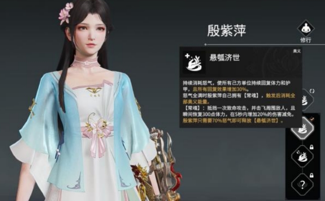 永劫無間殷紫萍技能怎么帶 永劫無間殷紫萍帶什么技能截圖