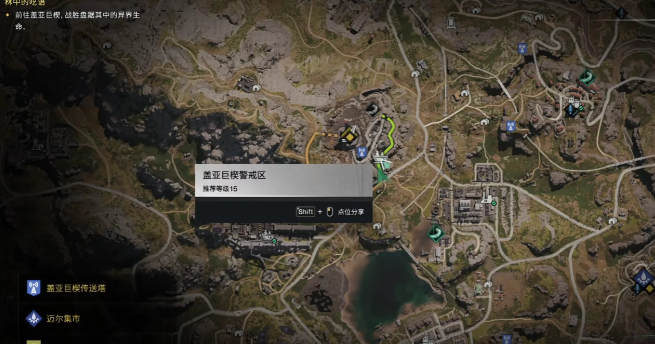 七日世界蓋亞巨楔寶箱是什么 七日世界蓋亞巨楔寶箱介紹截圖