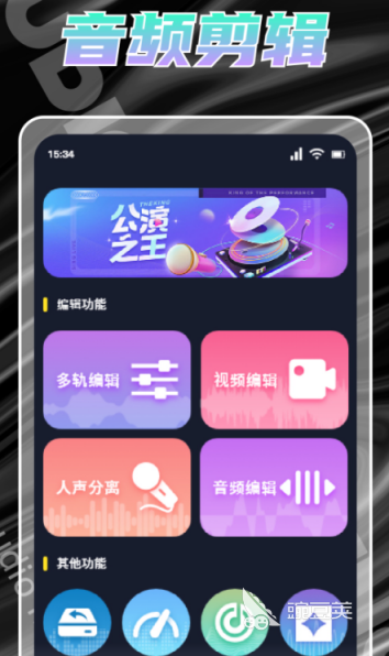 音樂適配App推薦 音樂適配軟件下載合集截圖