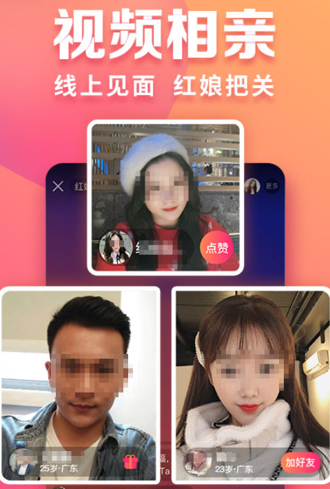 约会软件哪个最火 最火的约会app推荐截图