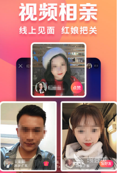 約會軟件哪個最火 最火的約會app推薦截圖