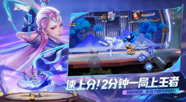 王者荣耀星之破晓下载安装地址 王者荣耀星之破晓安卓版下载链接截图