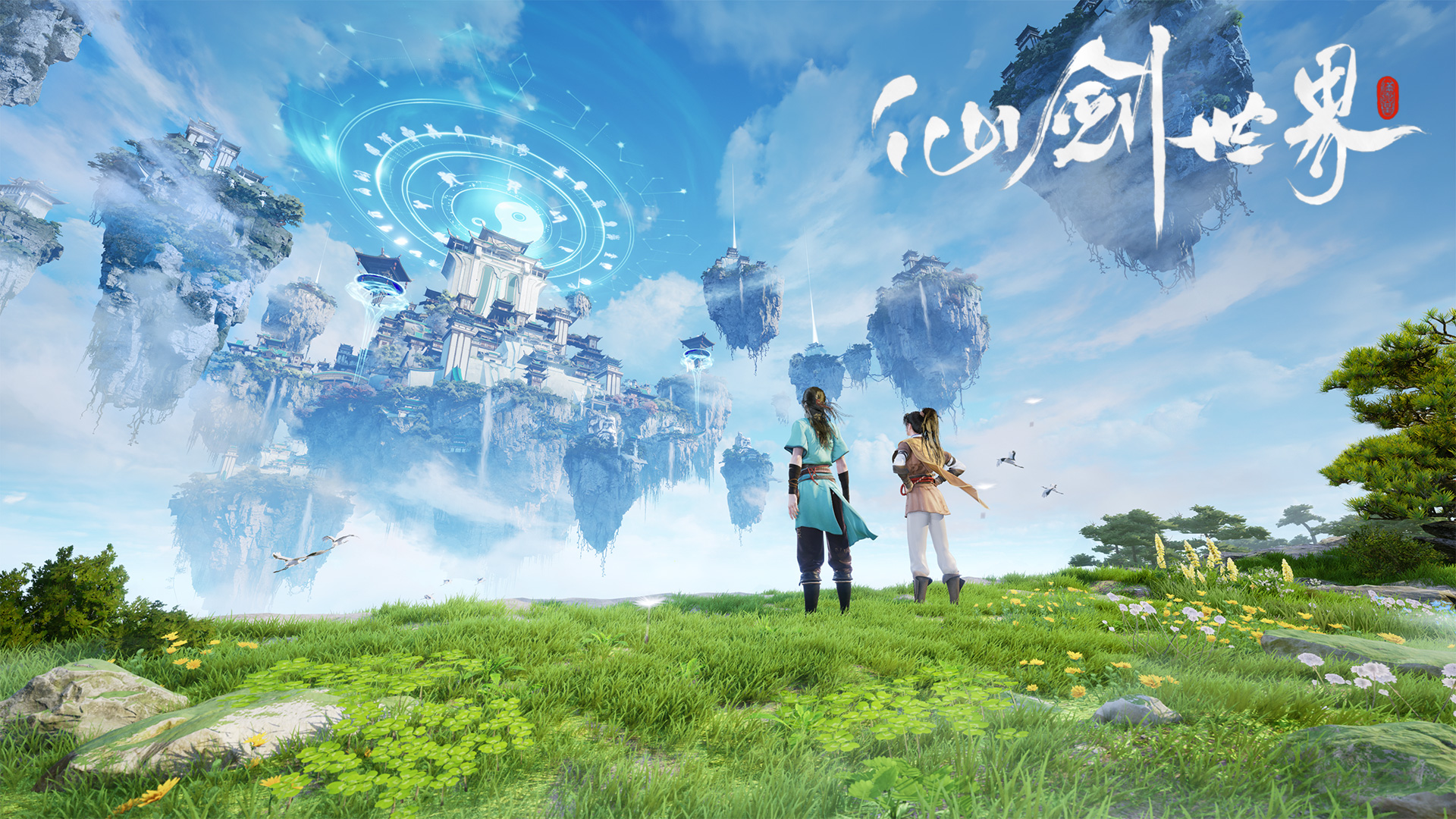 仙劍世界配置需求一覽 仙劍世界游戲需要什么配置截圖