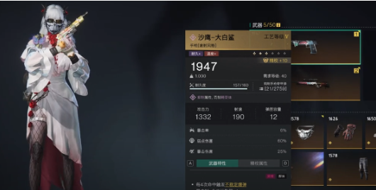 七日世界大白鲨搭配指南 七日世界大白鲨怎么搭配截图