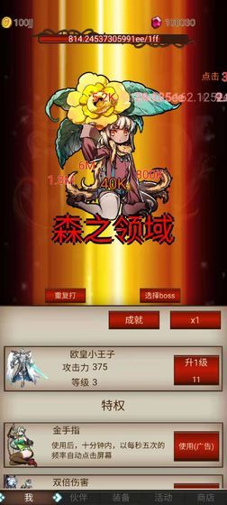 2024自由打裝備手游排行榜分享