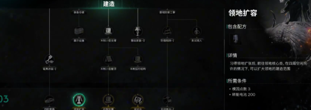 七日世界領(lǐng)地?cái)U(kuò)容方法 七日世界領(lǐng)地怎么擴(kuò)容截圖
