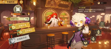 无尽梦回梦偶快销怎么玩 无尽梦回梦偶快销指南截图