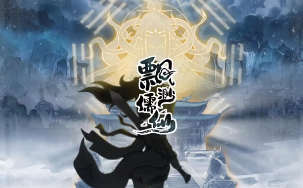 仙侠手游2024最新有哪些