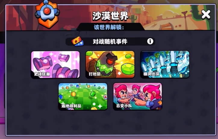 爆裂小隊(duì)是什么游戲 爆裂小隊(duì)玩法指南截圖