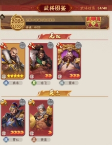 终末之歌平民最强组合攻略 终末之歌平民如何搭配武将截图