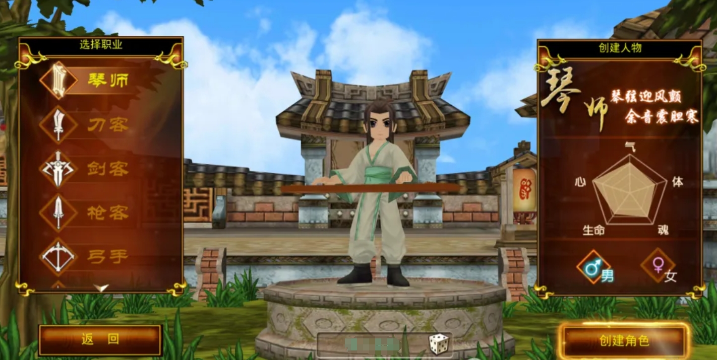 熱江手游琴師怎么玩 琴師職業(yè)玩法介紹截圖
