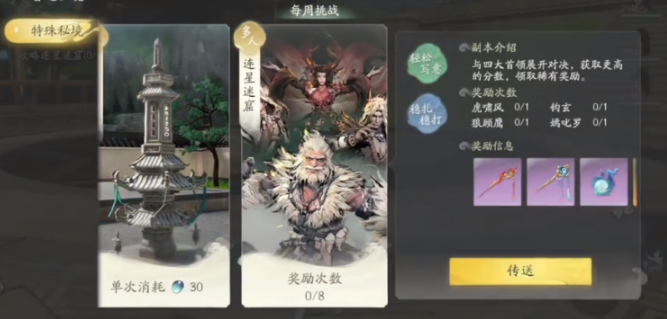 仙剑世界探索神秘的洞窟攻略 仙剑世界如何探索神秘的洞窟截图