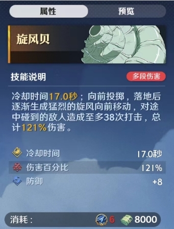 航海王壮志雄心空岛贝推荐 航海王壮志雄心空岛贝分享截图