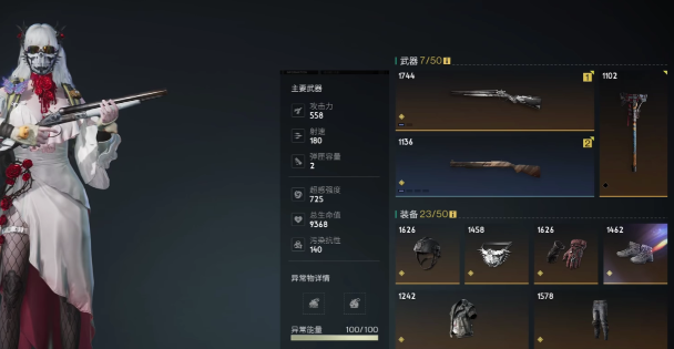 七日世界厄运宣告搭配攻略 厄运宣告武器配装介绍
