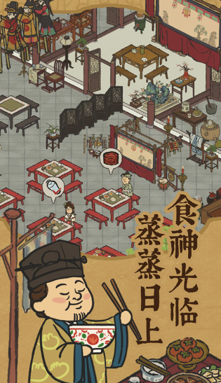 經(jīng)典的古風(fēng)經(jīng)營(yíng)手游推薦