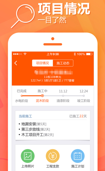 项目管理软件有哪些 受欢迎的项目管理app下载截图