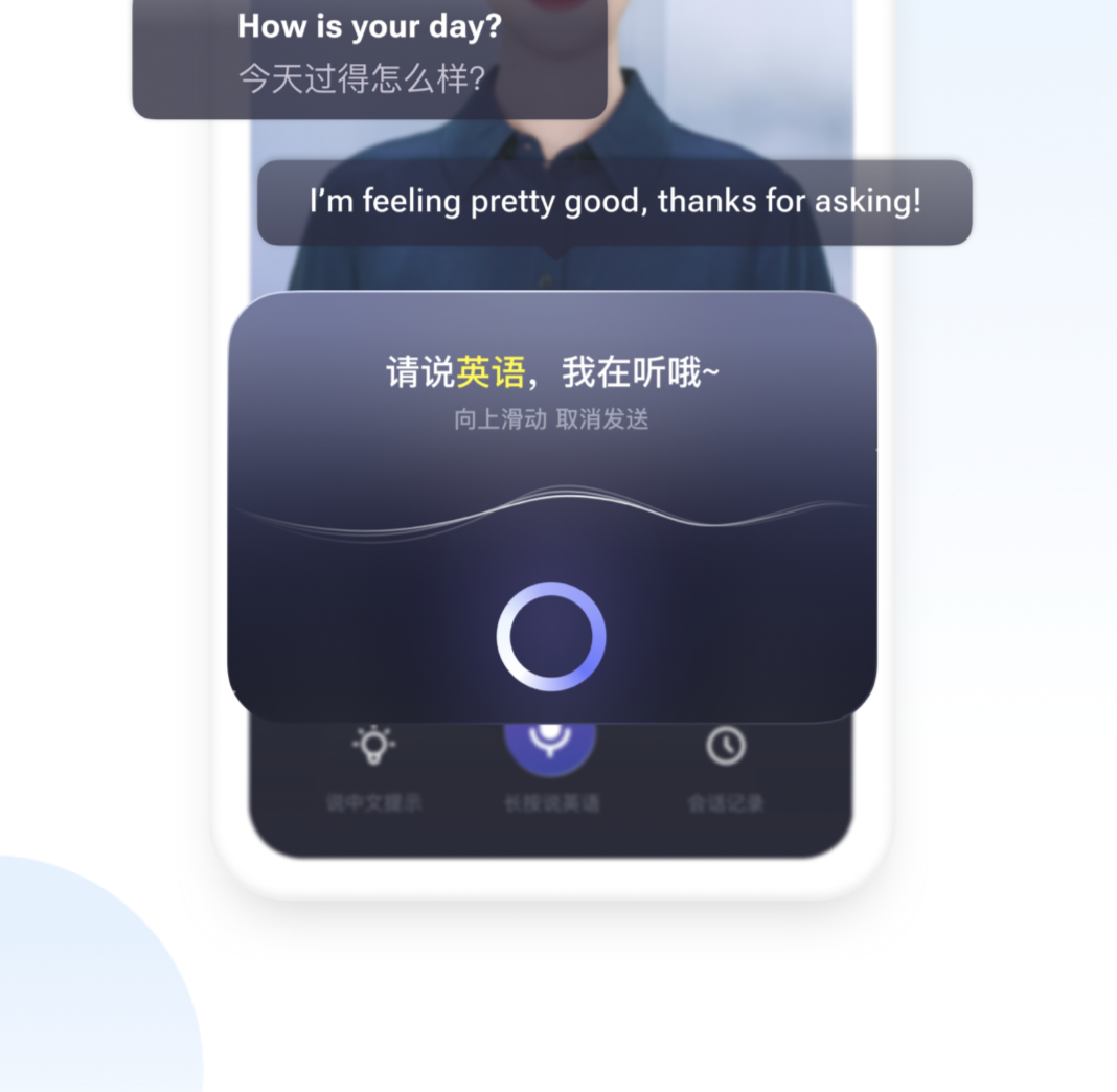 免费翻译软件下载手机版 好用的免费翻译工具推荐	截图
