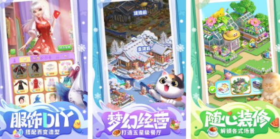 2024耐玩的餐廳游戲有哪些