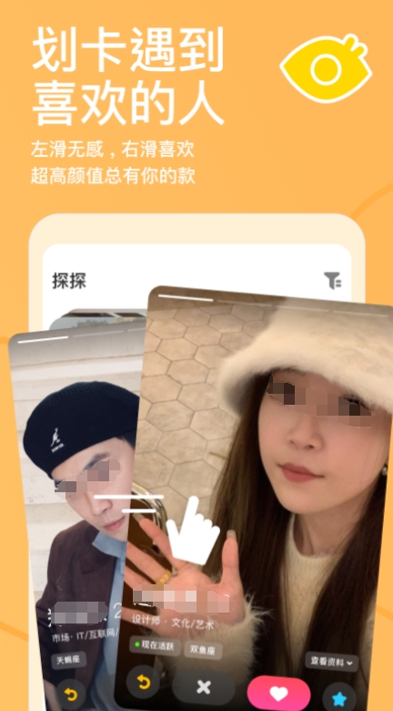 免费视频app交友软件哪个好 免费交友软件分享截图