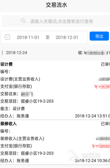 財務(wù)軟件哪個好用 財務(wù)APP推薦與下載指南截圖