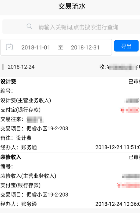 财务软件哪个好用 好用的财务app下载截图
