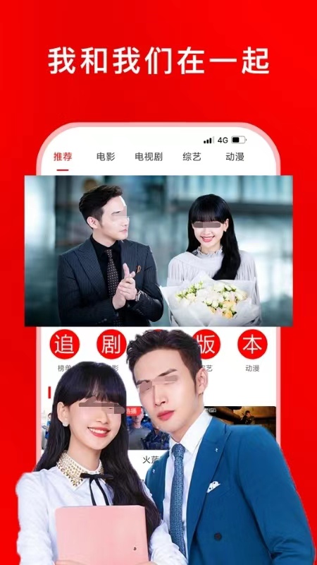哪个app看综艺最全还免费 看综艺的APP分享截图