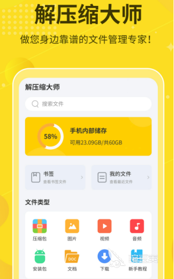 解壓軟件有哪些 好用的解壓app推薦與下載指南截圖