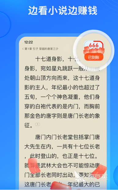 萬古神帝小說免費閱讀軟件推薦 萬古神帝小說APP大全截圖