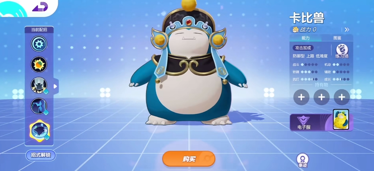 寶可夢(mèng)大集結(jié)最強(qiáng)坦克叫什么 寶可夢(mèng)大集結(jié)強(qiáng)勢(shì)的防御寶可夢(mèng)推薦