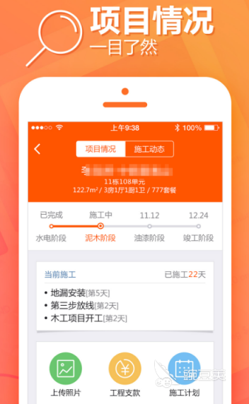 項(xiàng)目管理軟件推薦 熱門項(xiàng)目管理App下載與使用體驗(yàn)截圖