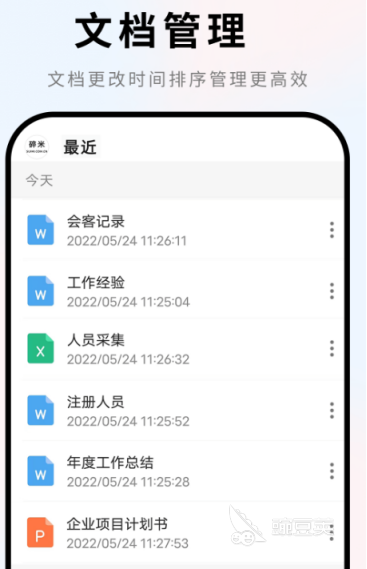 PPT制作軟件有哪些 熱門PPT制作App推薦與下載指南截圖