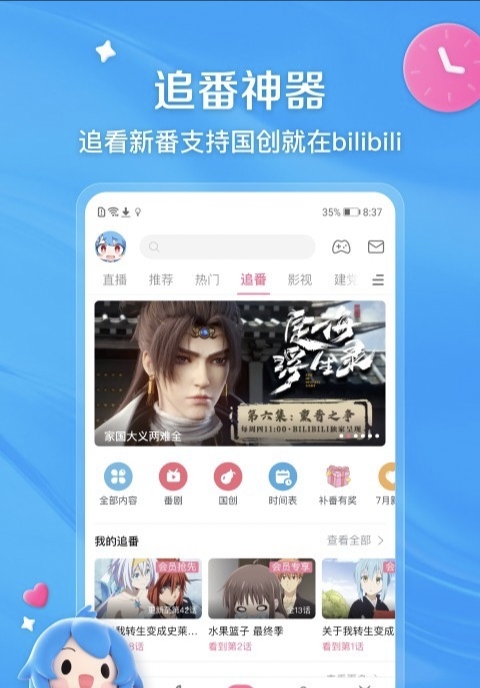 一起看免费追剧的app 经典的追剧平台推荐	截图
