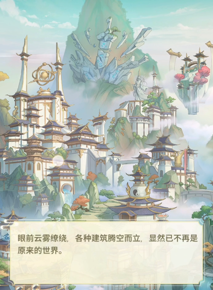 河圖尋仙記陣容怎么搭配 河圖尋仙記陣容搭配指南截圖