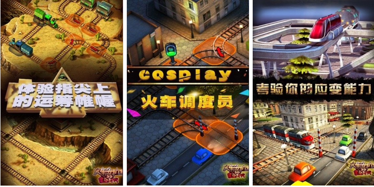 经典的火车游戏模拟驾驶推荐