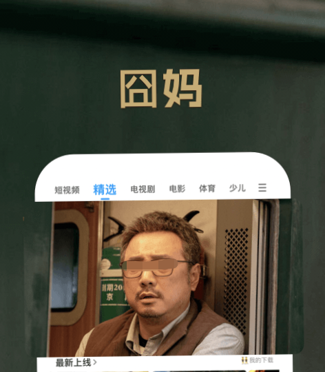 泰剧app下载排行榜 火爆的泰剧APP下载推荐	截图