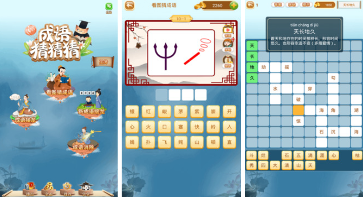 評分高的語言游戲top10