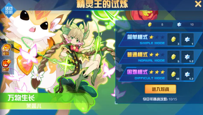 赛尔号巅峰之战精灵王试炼玩法介绍 赛尔号巅峰之战精灵王的试炼怎么玩截图