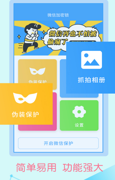 好用的加密软件有哪些 安全的加密app大全截图