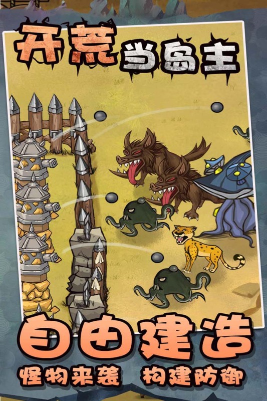 自己开荒建造房子的手机游戏合集