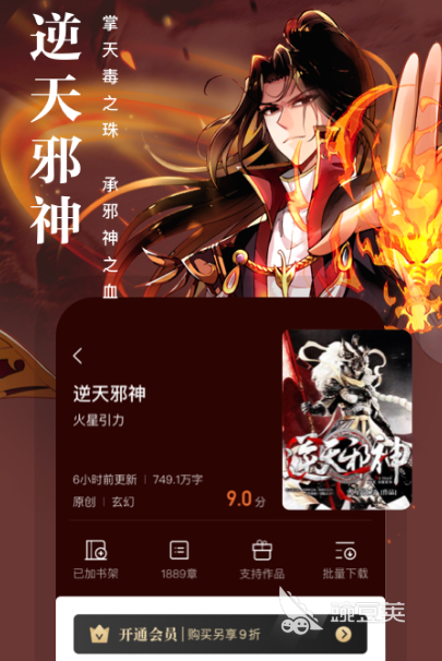 免費閱讀APP推薦 實用閱讀軟件精選截圖