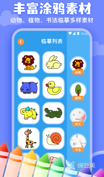 好用的畫畫軟件有哪些 免費繪畫App推薦合集截圖