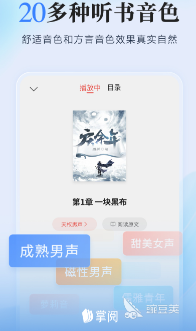 電子書免費閱讀APP推薦 高口碑免費閱讀軟件下載排行榜截圖