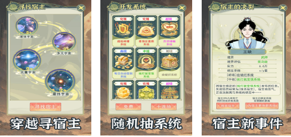 流行的文字修仙游戲下載推薦 免費的修真游戲合集2024截圖