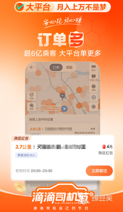 小轎車送貨接單軟件有哪些 小轎車接單app真實(shí)推薦大全截圖