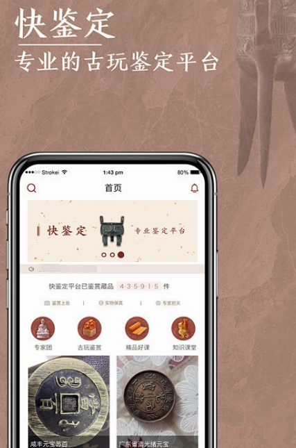 免费鉴定正品的app有什么 可以鉴定正品的软件合集截图
